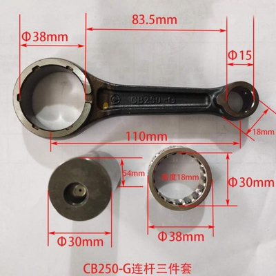 الدراجة النارية CB250-G عصا الاتصال القوة العالية والمتانة 38-15-18-110